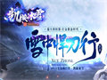 挖掘银矿应对小怪随机刷新